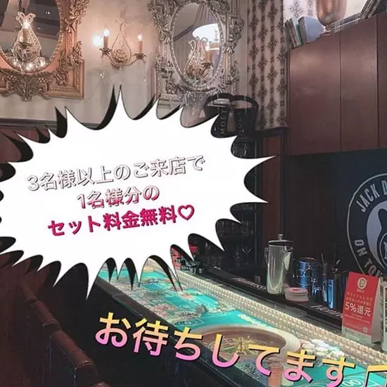 Girls Bar million 銀座通店