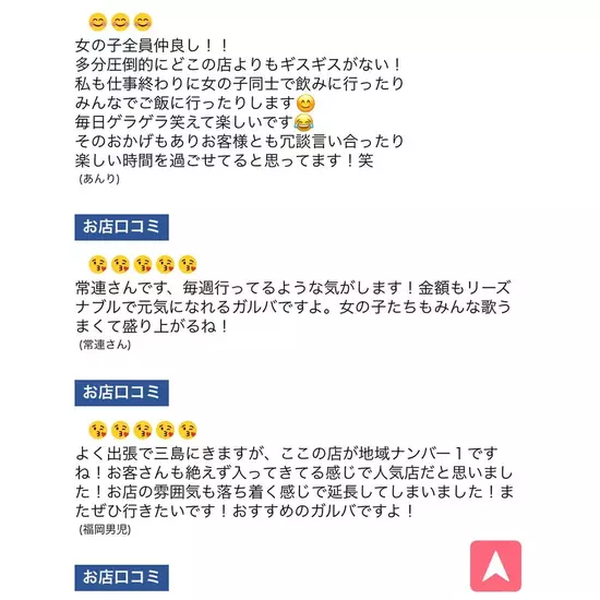 三島女どれみ・カフェ