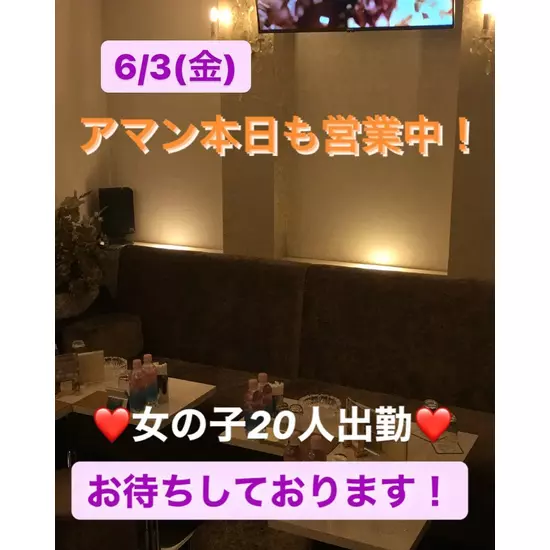CLUB AMAN YOKOHAMA