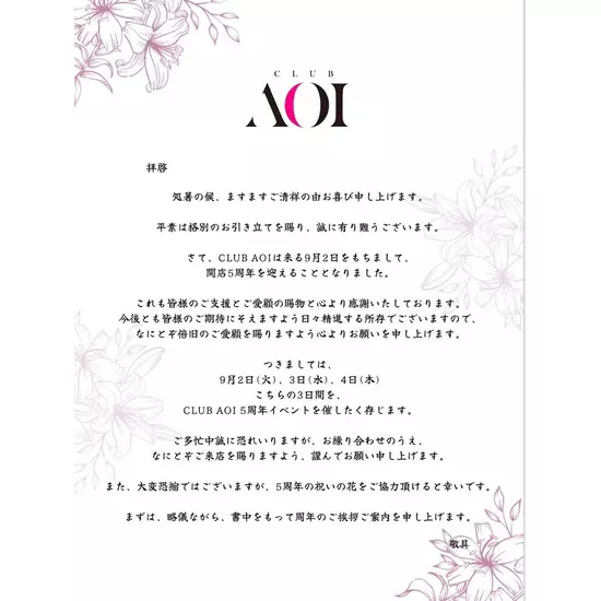 CLUB AOI