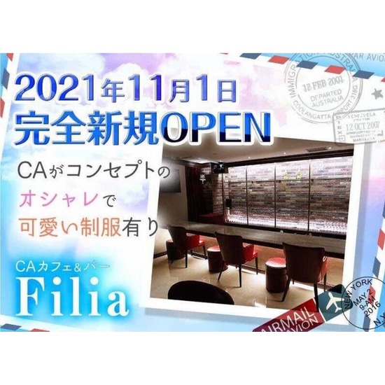 カフェ&バー Filia