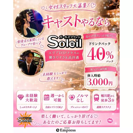girls lounge Soleil
