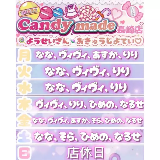 Candy made