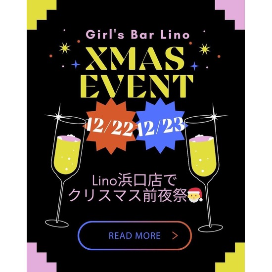 Girl's Bar Lino 浜口店