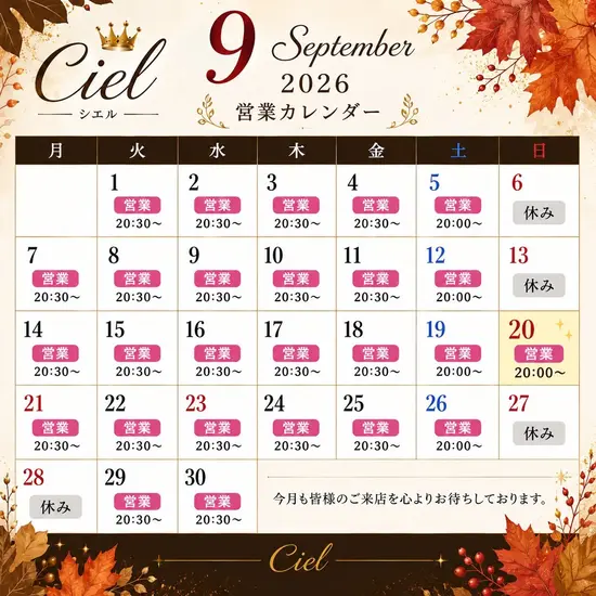 Ciel