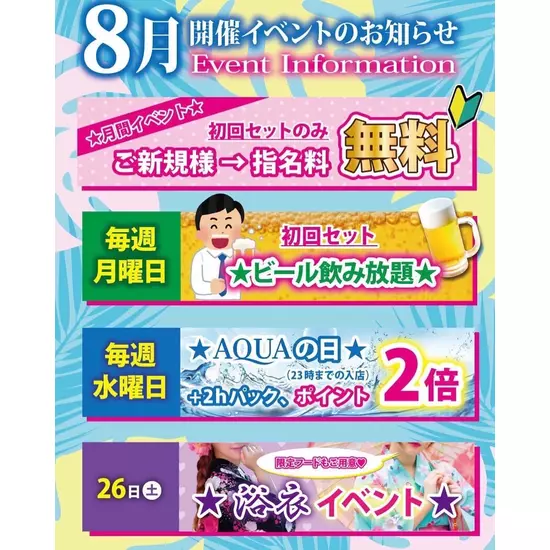 CLUB AQUA☆LABEL