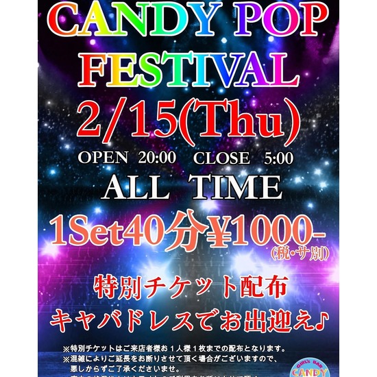 CANDY POP