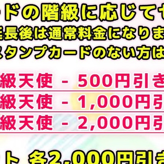 コンセプトカフェ えんじぇる