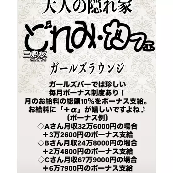 三島女どれみ・カフェ