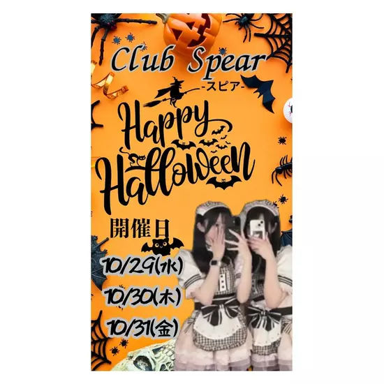 Club Spear