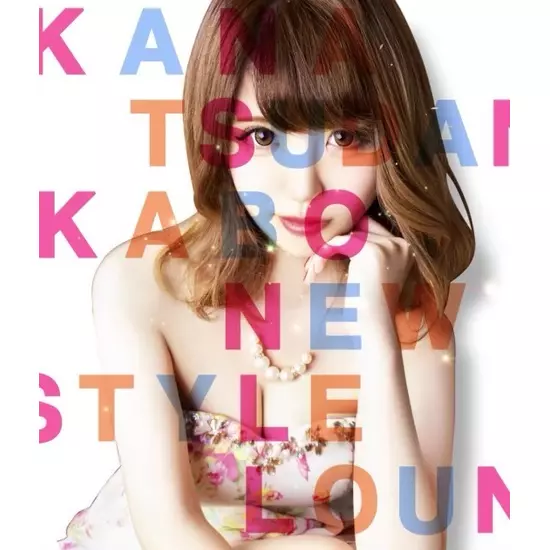 NEW STYLE LOUNGE 家忘 -KABO-