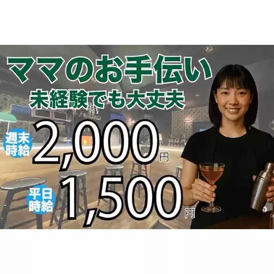 三島女どれみ・カフェ