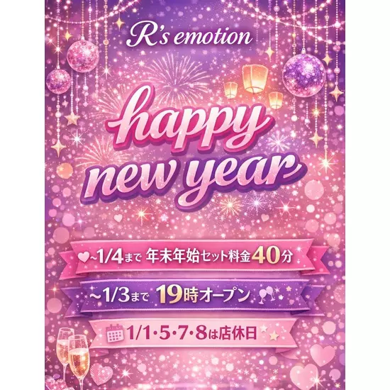 Cafe & Bar R's EMOTION