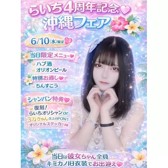 CAFE&BAR キミの彼女になりたい