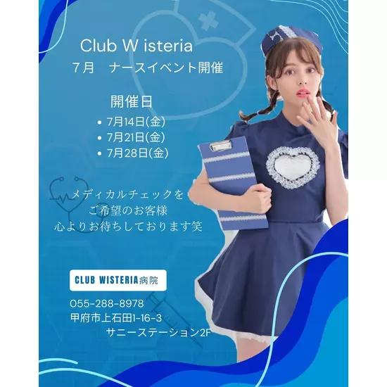 club Wisteria
