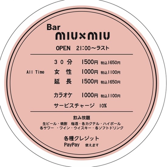 bar miu×miu