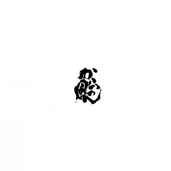 ASIAN CLUB 美ら 富山