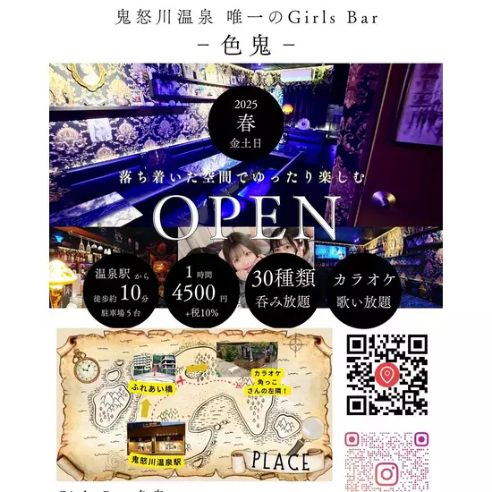Girls Bar 色鬼