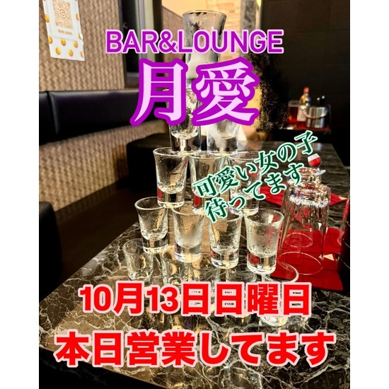 Girl's Lounge 月愛