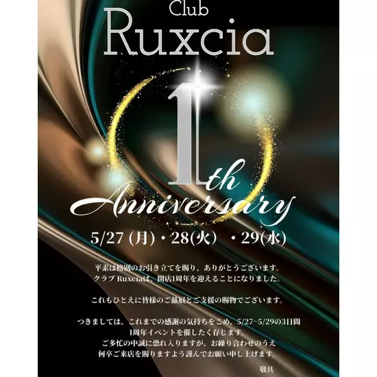 Club Ruxica