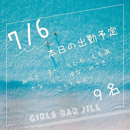 Girls Bar JiLL by 6grams