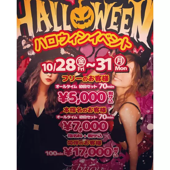 club bijou