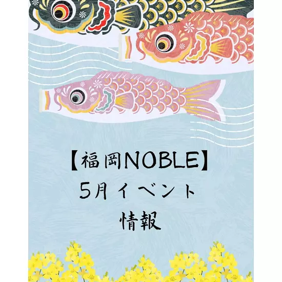 NOBLE