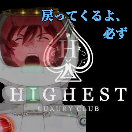 LUXURY CLUB HIGHEST