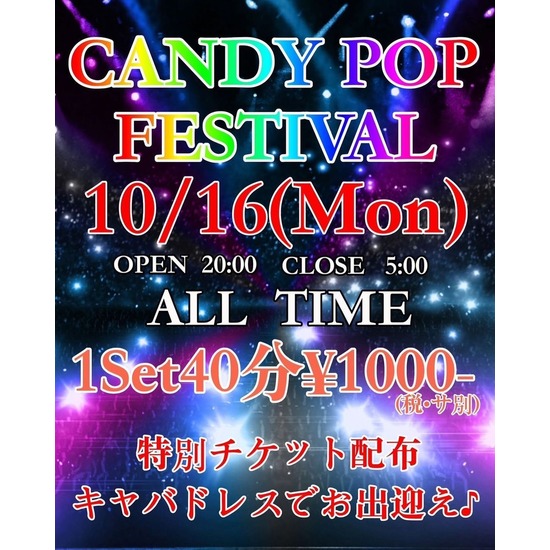 CANDY POP