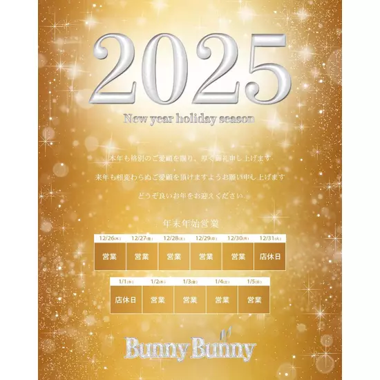 Bunny Bunny