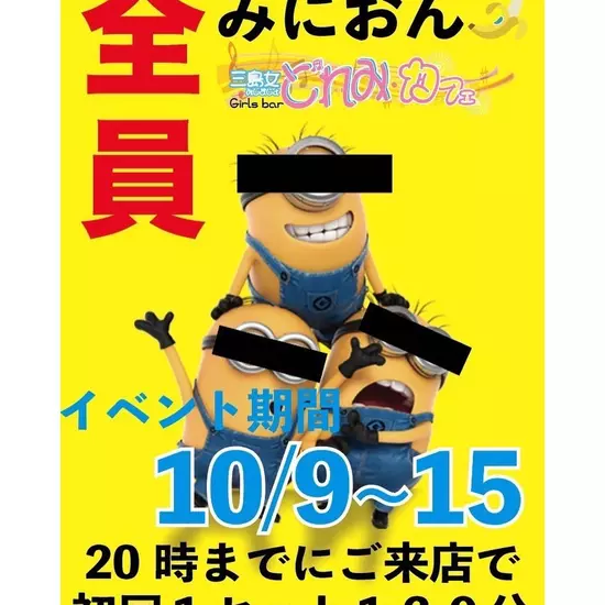 三島女どれみ・カフェ