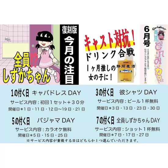 三島女どれみ・カフェ