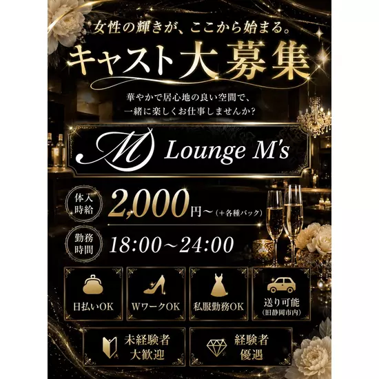 Lounge M's