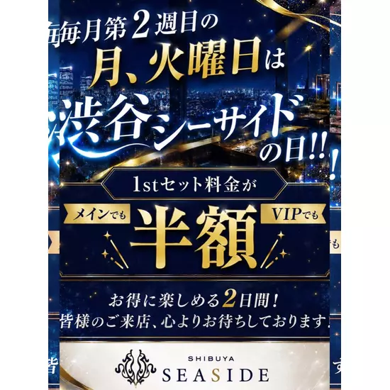 SHIBUYA SEASIDE