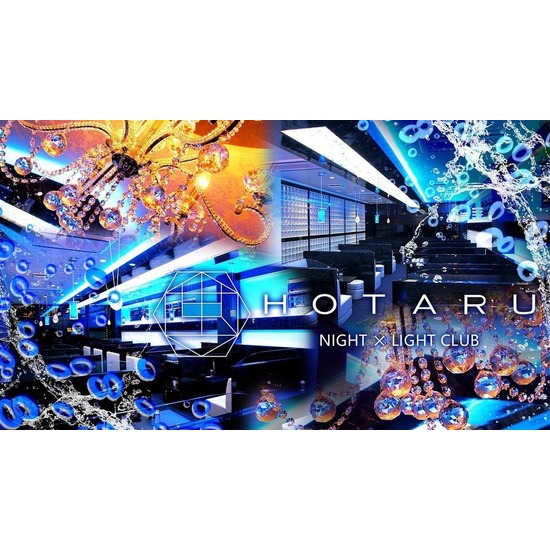 HOTARU NIGHT × LIGHT CLUB