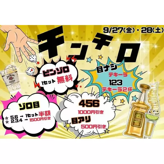 CLUB 四季 -shiki-