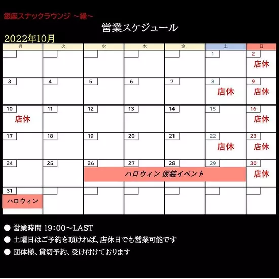 〜縁〜