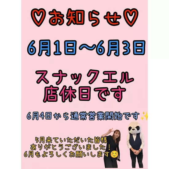 エル
