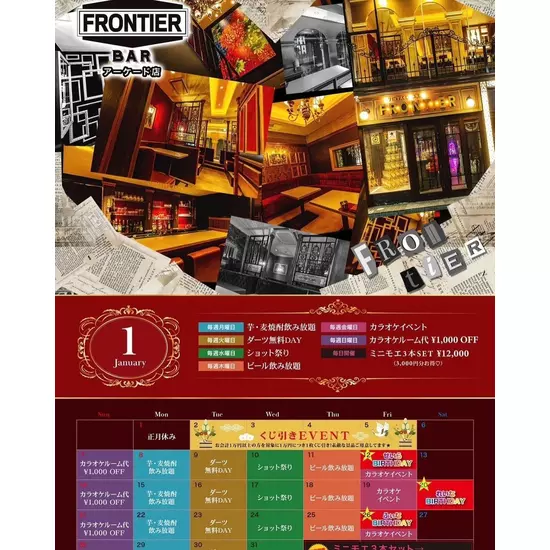 FRONTIER