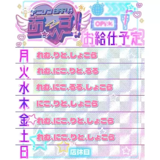 アニソンBAR あ～す！