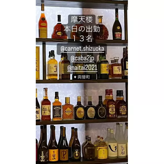 Club 摩天楼