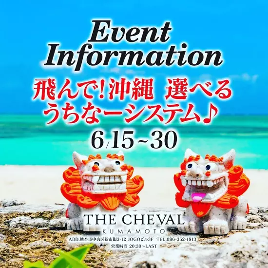 THE CHEVAL KUMAMOTO