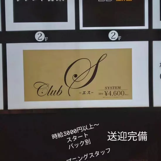 club S