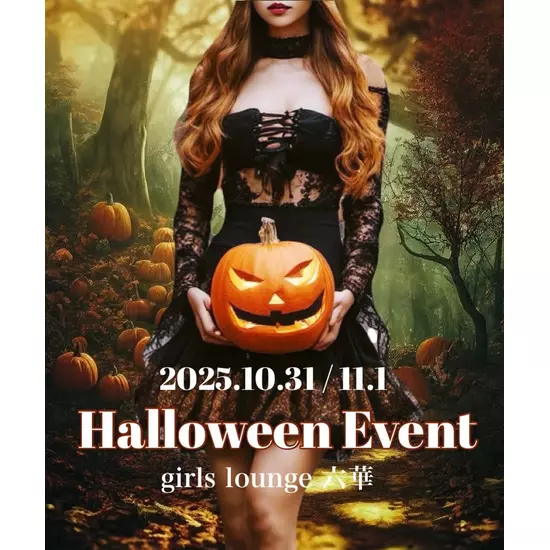 Girl's Lounge 六華