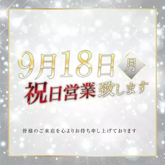 美人茶屋 上野