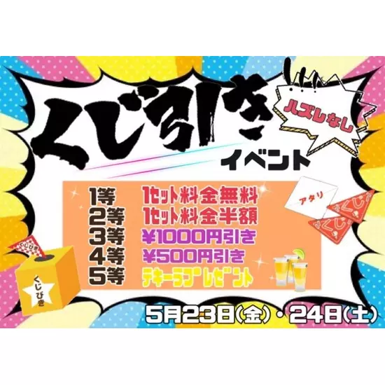 CLUB 四季 -shiki-
