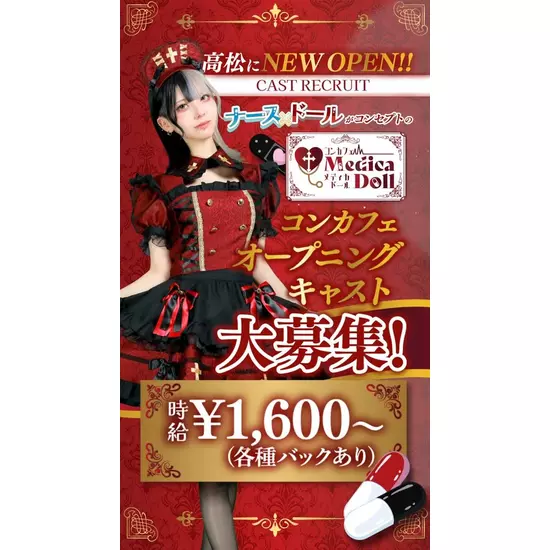 Medica Doll