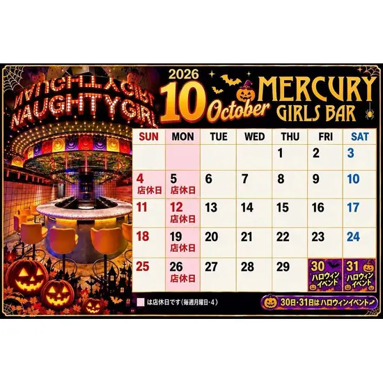 girls bar Mercury