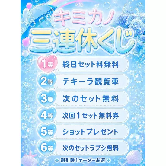 CAFE&BAR キミの彼女になりたい