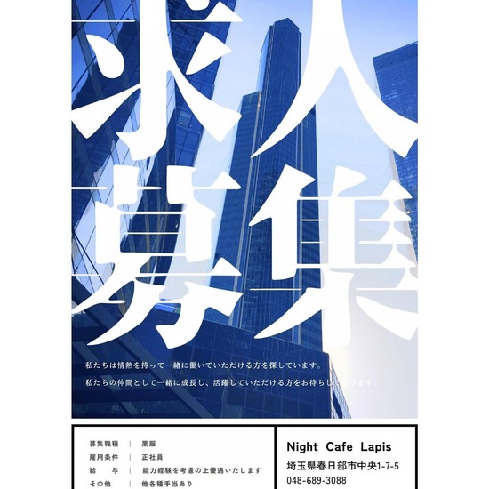 Night Cafe Lapis